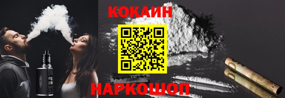 Cocaine Эквадор Беслан