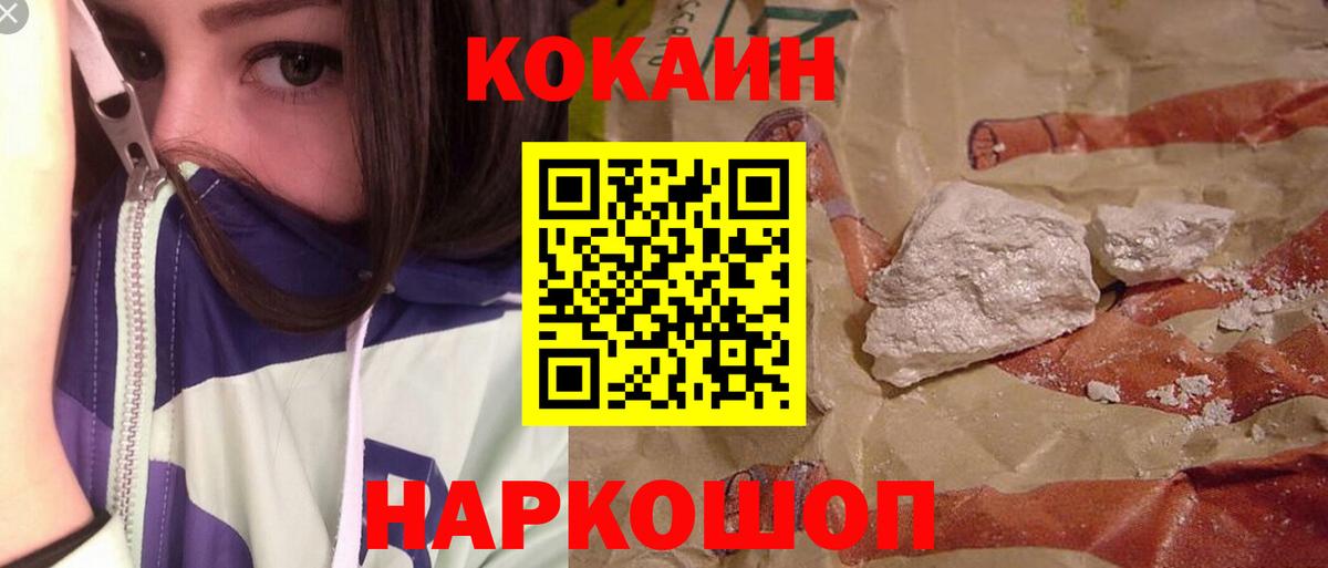 КОКАИН Эквадор  Вход с VPN  Кокаин FishScale  Беслан 
