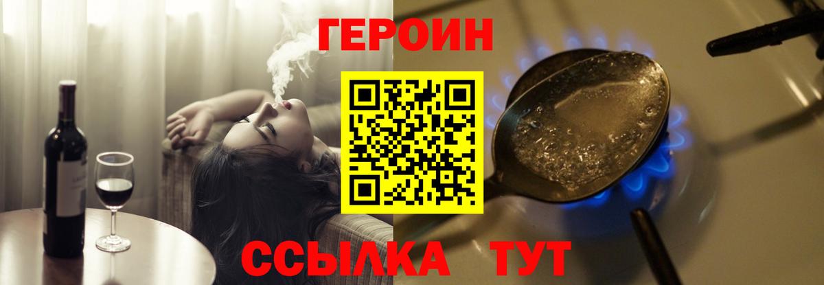 ГЕРОИН хмурый  Героин  Беслан  Вход с VPN 