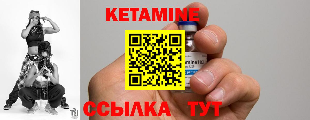 Кетамин ketamine  площадка Telegram  Вход с VPN  Беслан  КЕТАМИН ketamine 