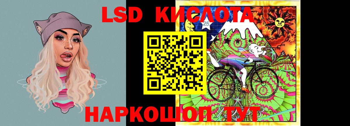 Лсд 25 экстази кислота  Вход с VPN  Лсд 25 экстази ecstasy  Лсд 25 экстази  Беслан 