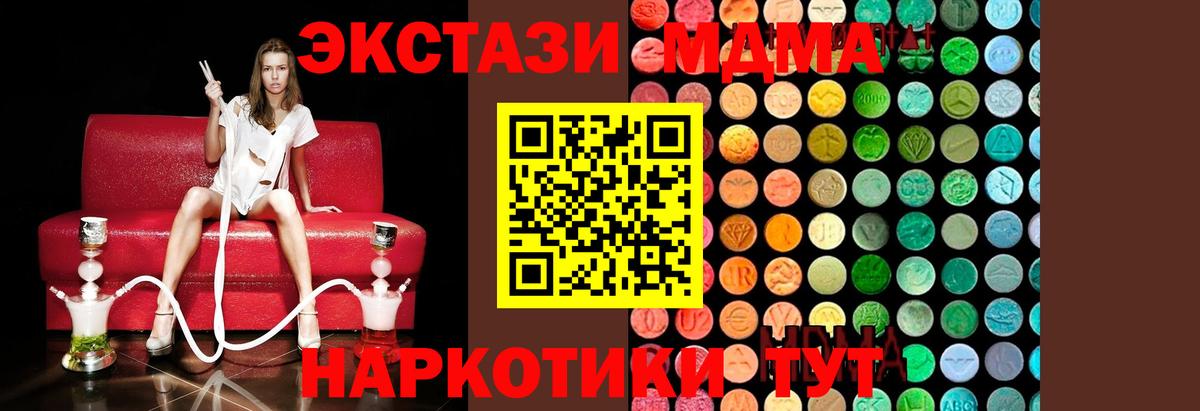 Беслан  MDMA crystal  МДМА кристаллы  МДМА  Вход с VPN 