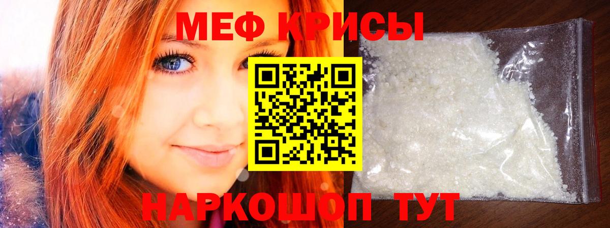 Мефедрон  Меф 4 MMC  Мефедрон  Беслан  Вход с VPN  Меф mephedrone 