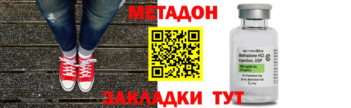 Беслан  Метадон мёд  Вход с VPN 