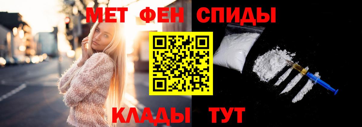 Беслан  Первитин мет  Первитин мет  Вход с VPN 