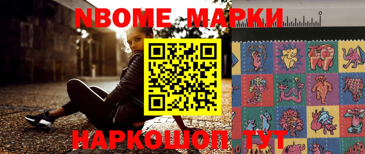 Марки 25I-NBOMe 1500мкг  Вход с VPN  Беслан 