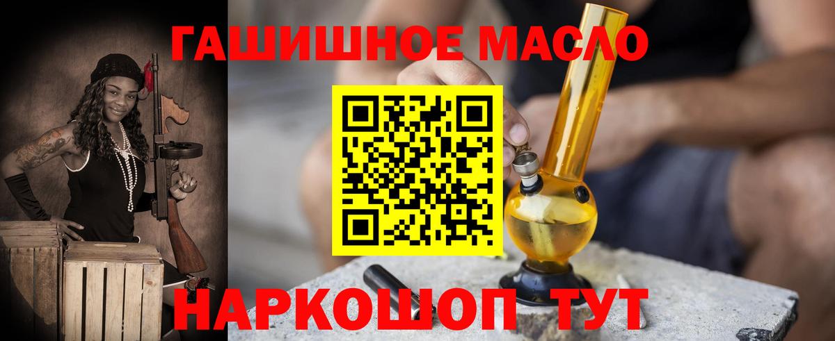 Беслан  что такое наркотик  Вход с VPN  ТГК вейп 