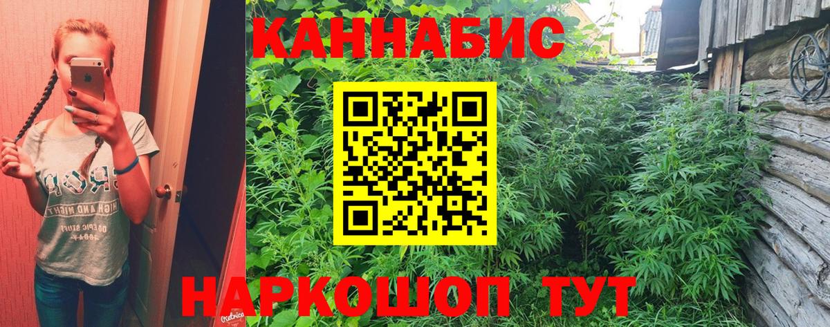 Конопля Ganja  Канабис SATIVA & INDICA  Канабис конопля  Беслан  Конопля AK-47  Вход с VPN 